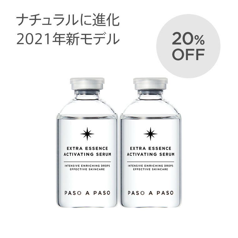 エクストラ エッセンス アクティベーティング セラム 60mL