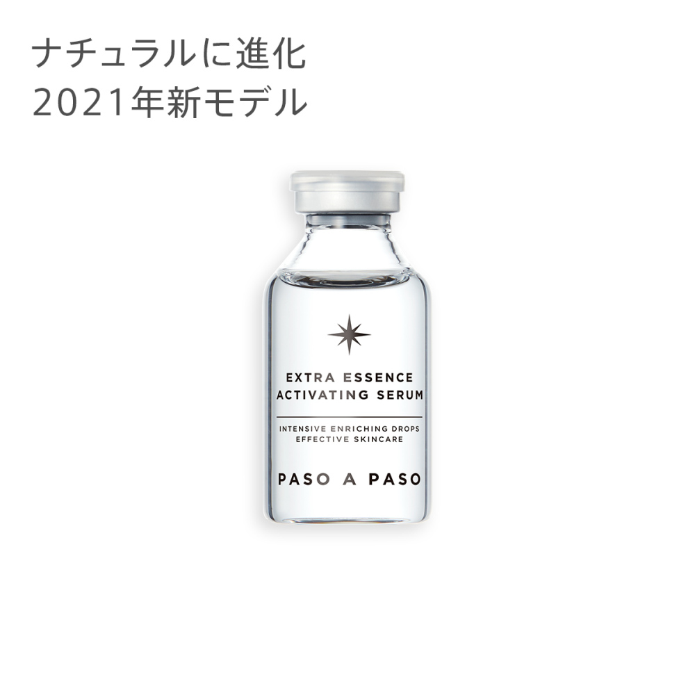 エクストラ エッセンス アクティベーティング セラム 30mL