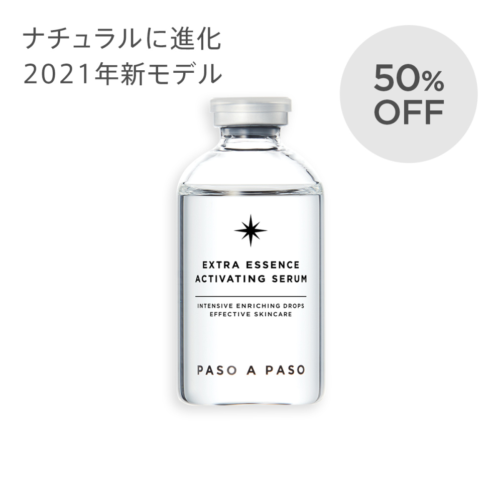 エクストラ エッセンス アクティベーティング セラム 60mL