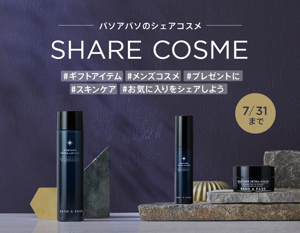 Share Cosme Campaign