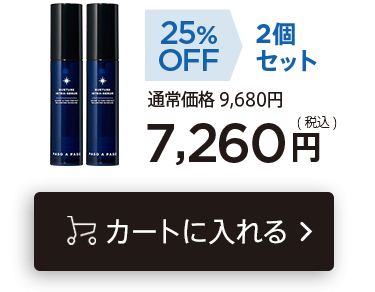 「ナーチュアセラム×2個セット」をカートに入れる