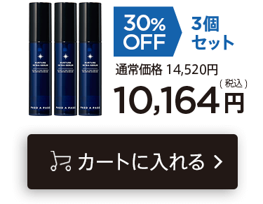 「ナーチュアセラム×3個セット」をカートに入れる