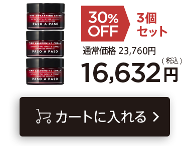 「タイムアウェイクニングクリーム×3個セット」をカートに入れる