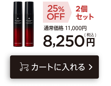 「タイムローション×2個セット」をカートに入れる