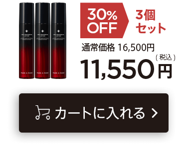 「タイムローション×3個セット」をカートに入れる