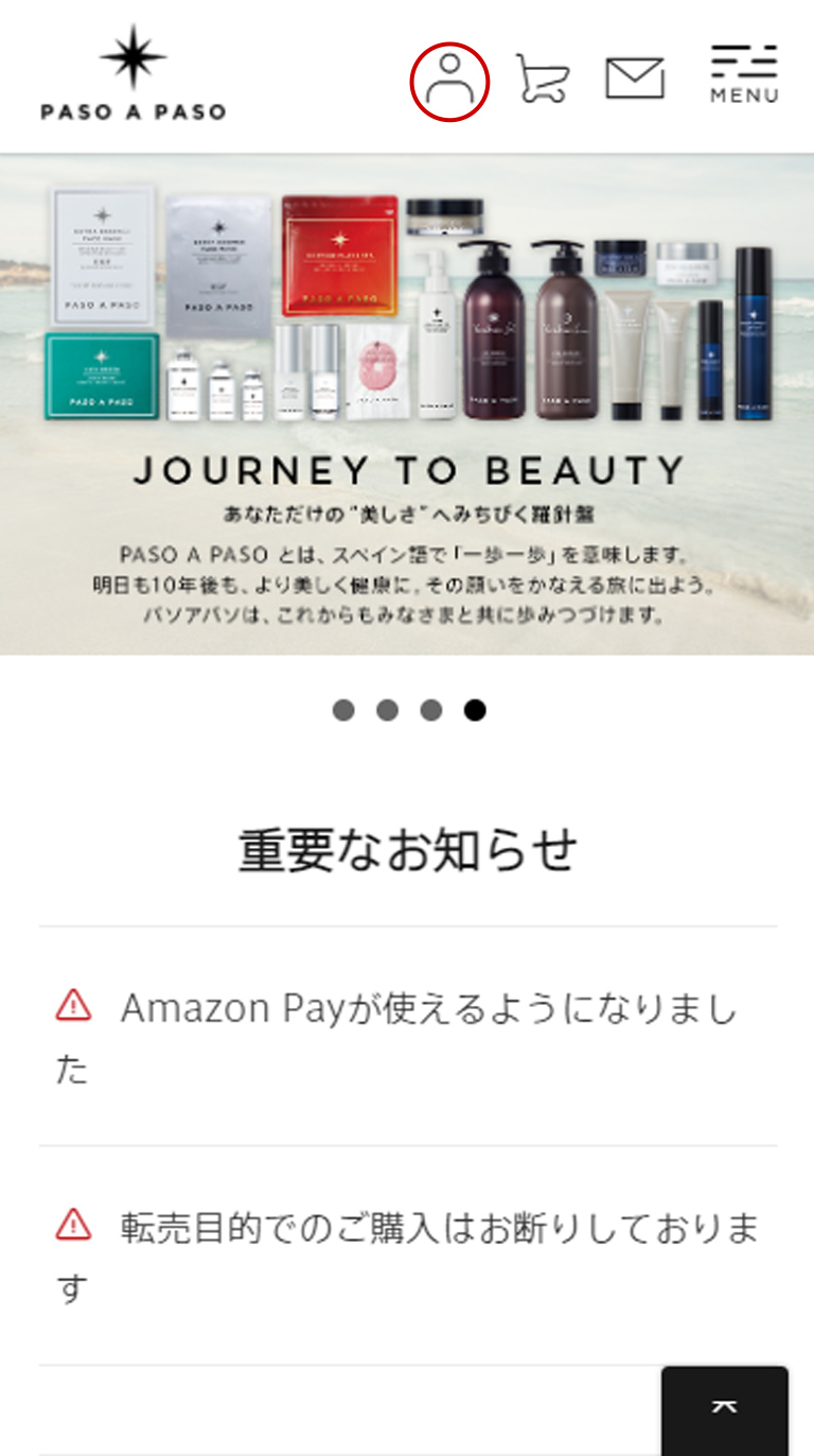 マイページご利用ガイド 公式 パソアパソ 通販サイト マイページご利用ガイド 公式 パソアパソ 通販サイト