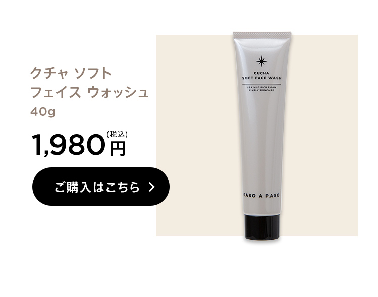 Amazon | パソアパソ クチャ ソフト フェイス ウォッシュ 80g 泡