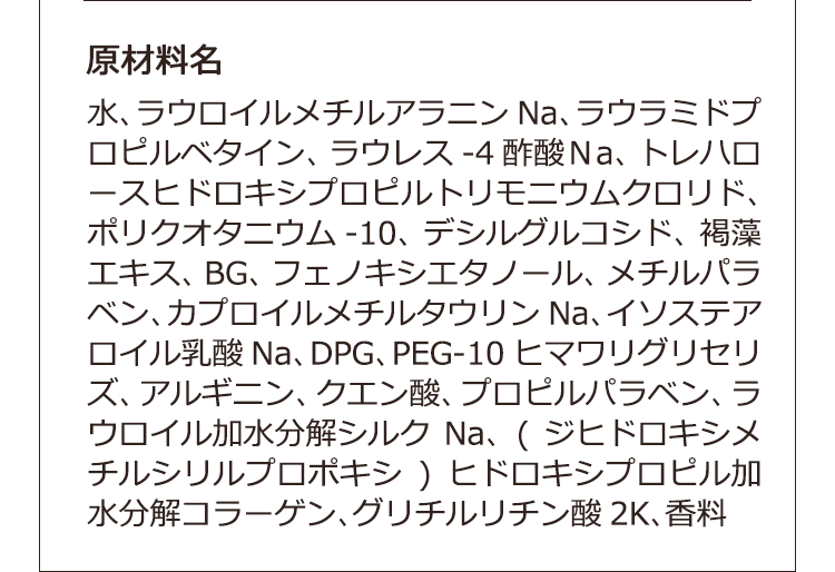 マリン プランツ リファイニング シャンプー 公式 パソアパソ 通販サイト