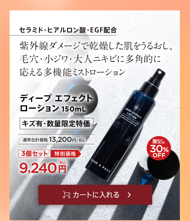 「delo×3個セット」をカートに入れる