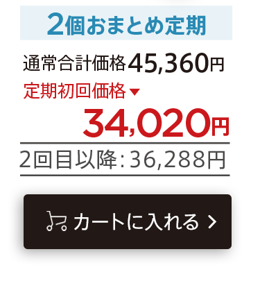 「ウモプラス500mL2個おまとめ定期便」をカートに入れる