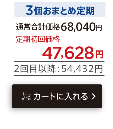 「ウモプラス500mL3個おまとめ定期便」をカートに入れる