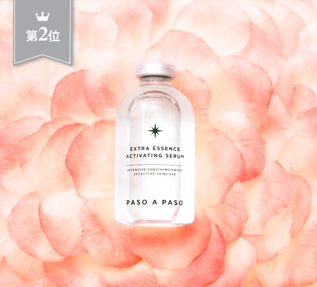 【定期便】エクストラ エッセンス 60mL